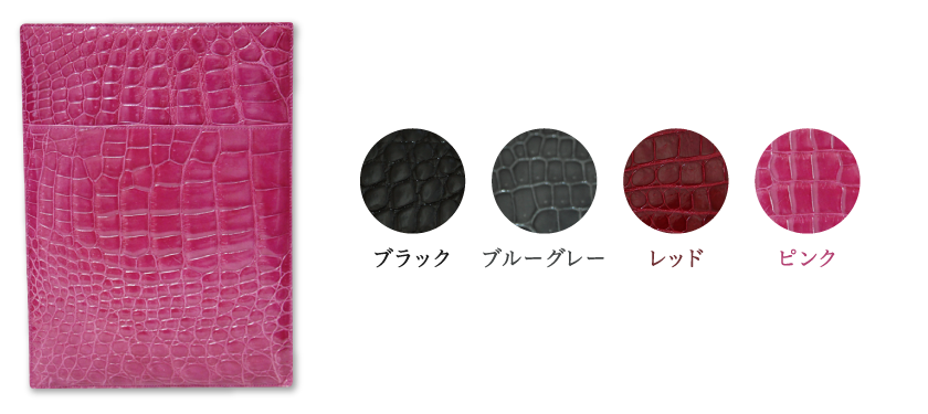 ワニ革 MacBookAirレーザーケース（シャイン）