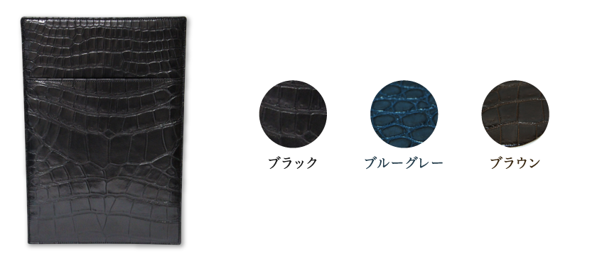 ワニ革 MacBookAirレーザーケース（マット）