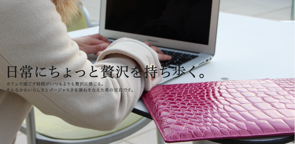 【日常にちょっと贅沢を持ち歩く。】カフェで過ごす時間がいつもよりも贅沢に感じる。そんなかわいらしさとゴージャスさを兼ねそなえた革の宝石です。