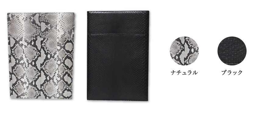 蛇革 MacBookAirレーザーケース